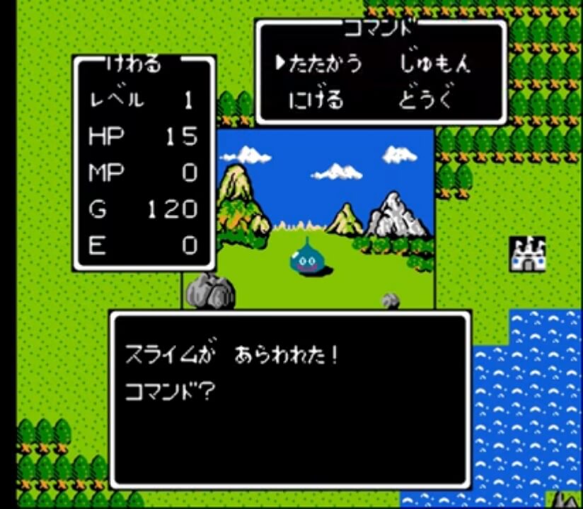Dragon Quest, 1986